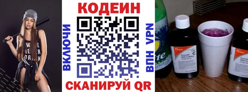 Кодеин Purple Drank дарк нет какой сайт hydra tor Томари даркнет сайт