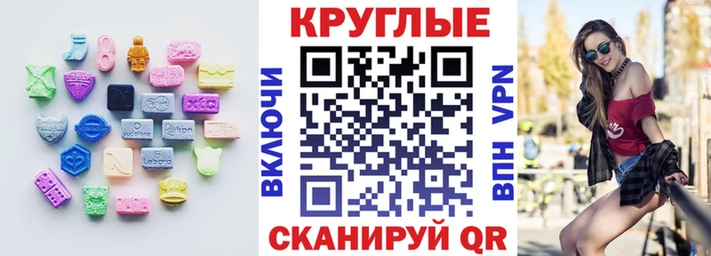 Ecstasy MDMA  где продают   Томари 