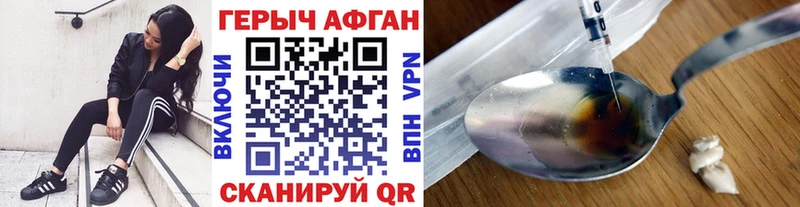 ГЕРОИН Heroin  даркнет сайт  Томари 