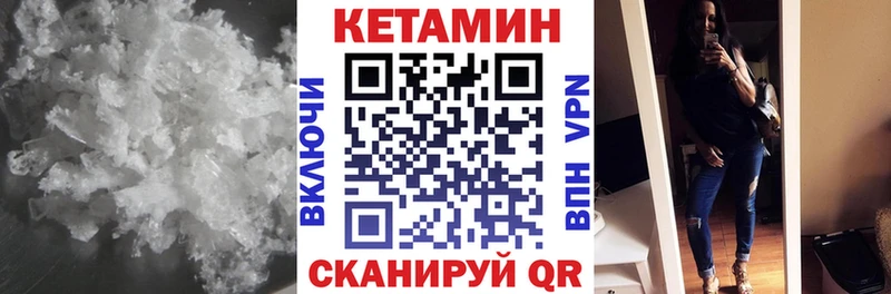Кетамин VHQ  как найти наркотики  Томари 