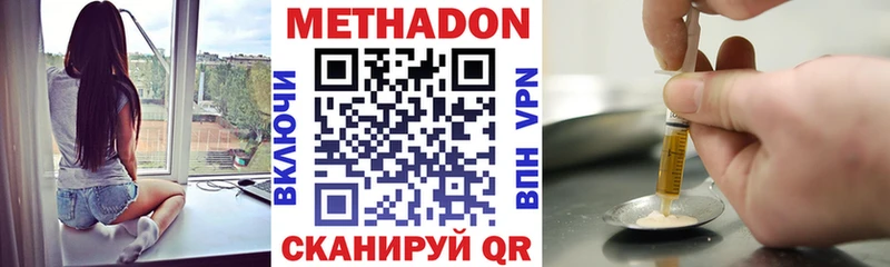 МЕТАДОН methadone  Томари 