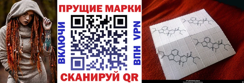 Марки 25I-NBOMe 1,5мг  Томари 