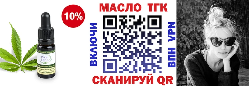Дистиллят ТГК жижа  Томари 