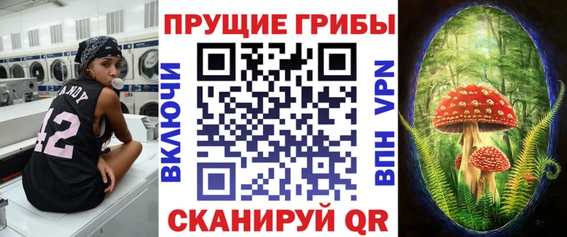 Галлюциногенные грибы мухоморы  Томари 